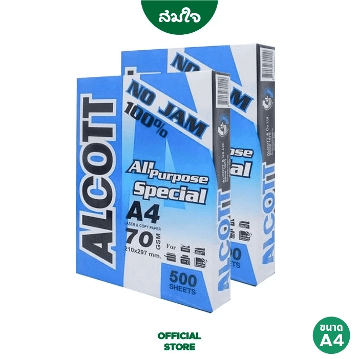 กระดาษถ่ายเอกสาร A4 70 แกรม ALCOTT [2 รีม] ห่อสีฟ้า (1 รีม / 500 แผ่น)